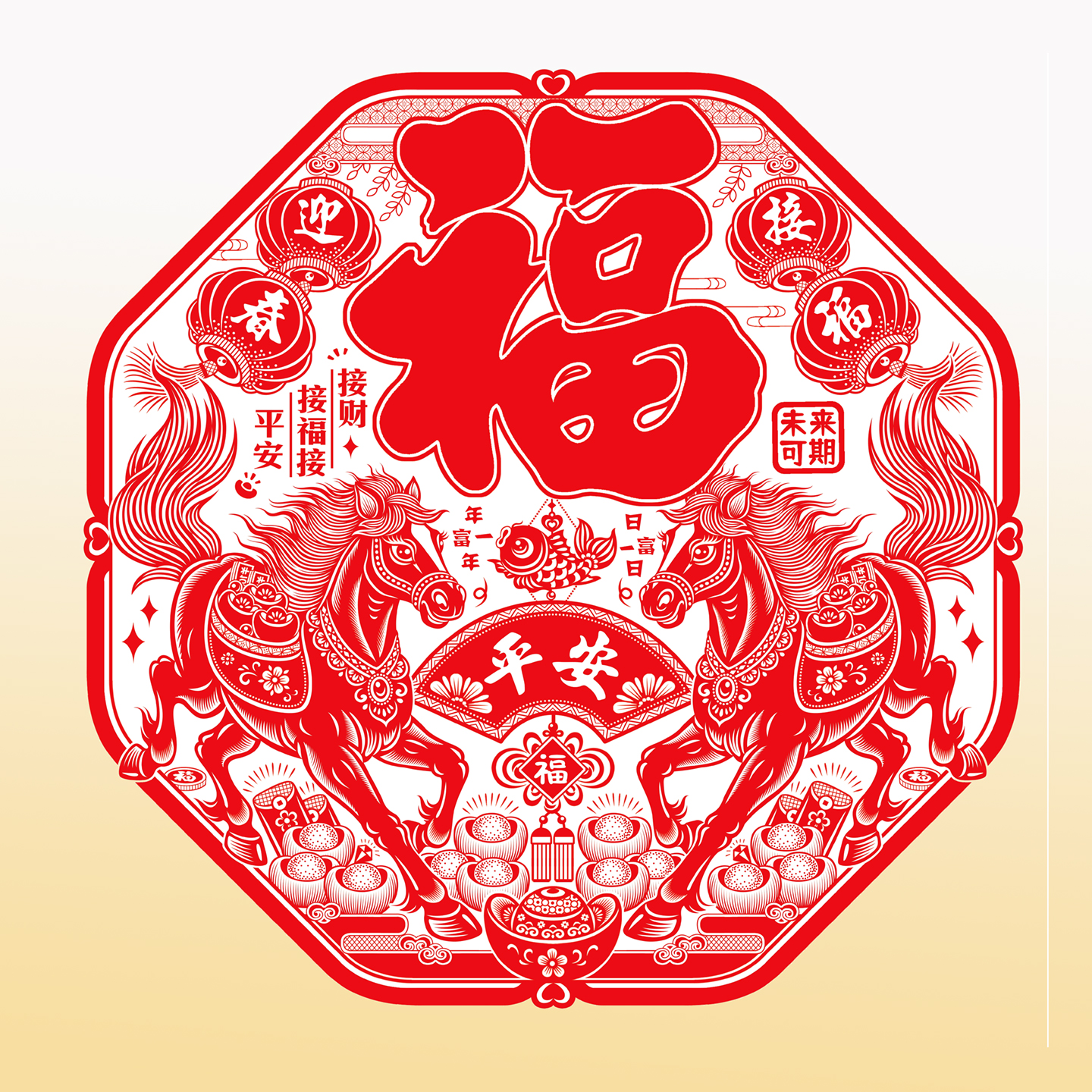 品诚华夏植绒剪纸窗花新年贴纸