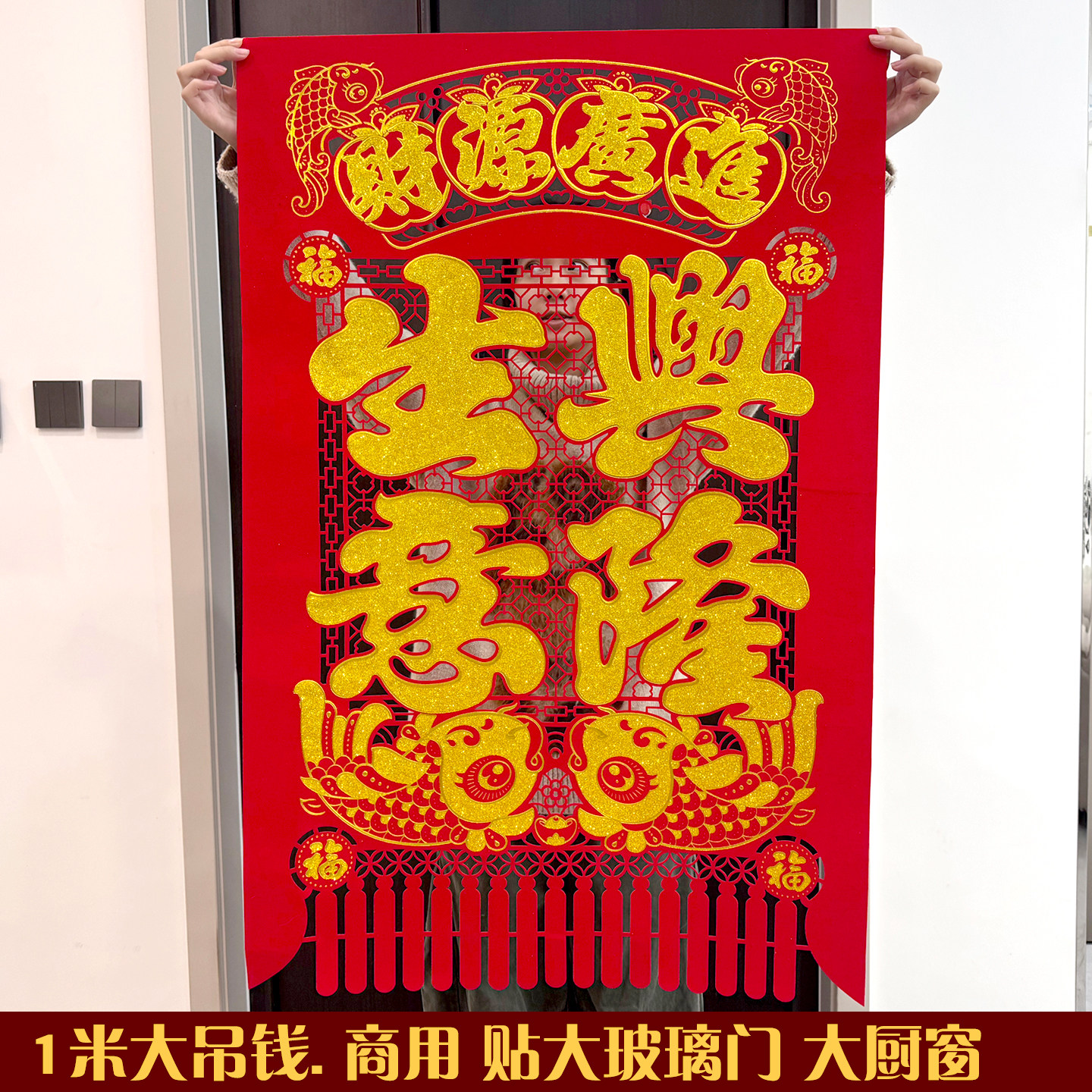 2026马年大号植绒吊钱挂钱新年春节店铺商用1米天津吊钱剪纸窗花