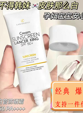 抖音同款SPF50+隔离防晒乳｜保湿