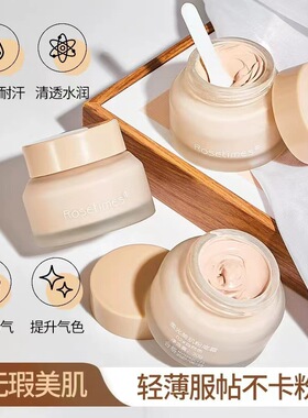 正品同款柔光美肌粉底霜不脱妆+