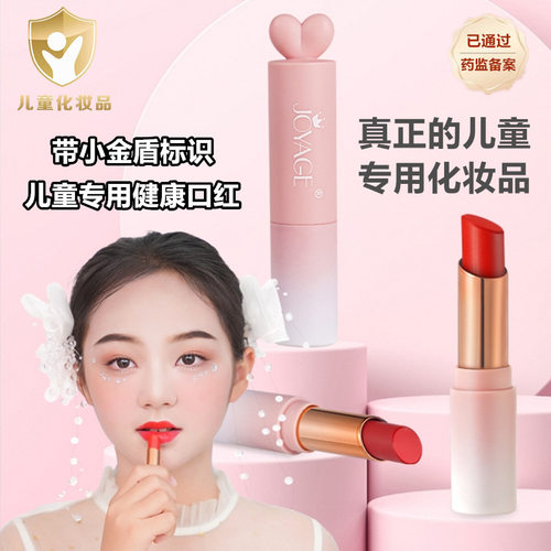 支持密文儿童专用舞台妆口红｜