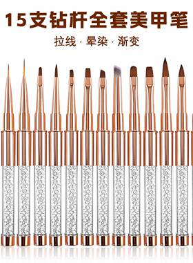 亚克力钻杆美甲笔铜管带盖指甲刷