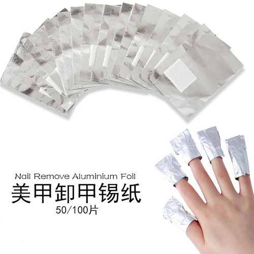 美甲卸甲专用锡纸铝箔纸套装含50