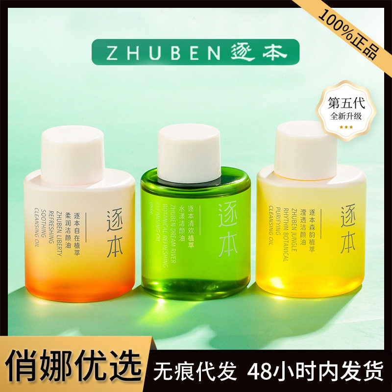 逐本第五代清欢水感森韵植物｜30图片