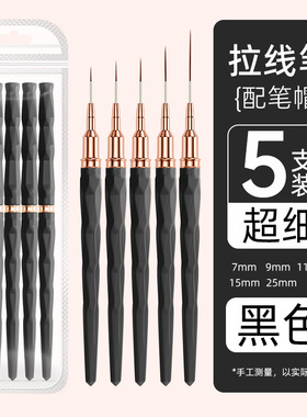 美甲拉线笔细勾线彩绘套装学生