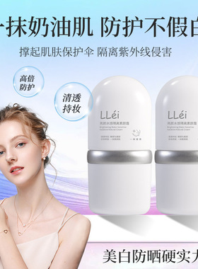 素颜霜快手同款清爽不油腻女面部