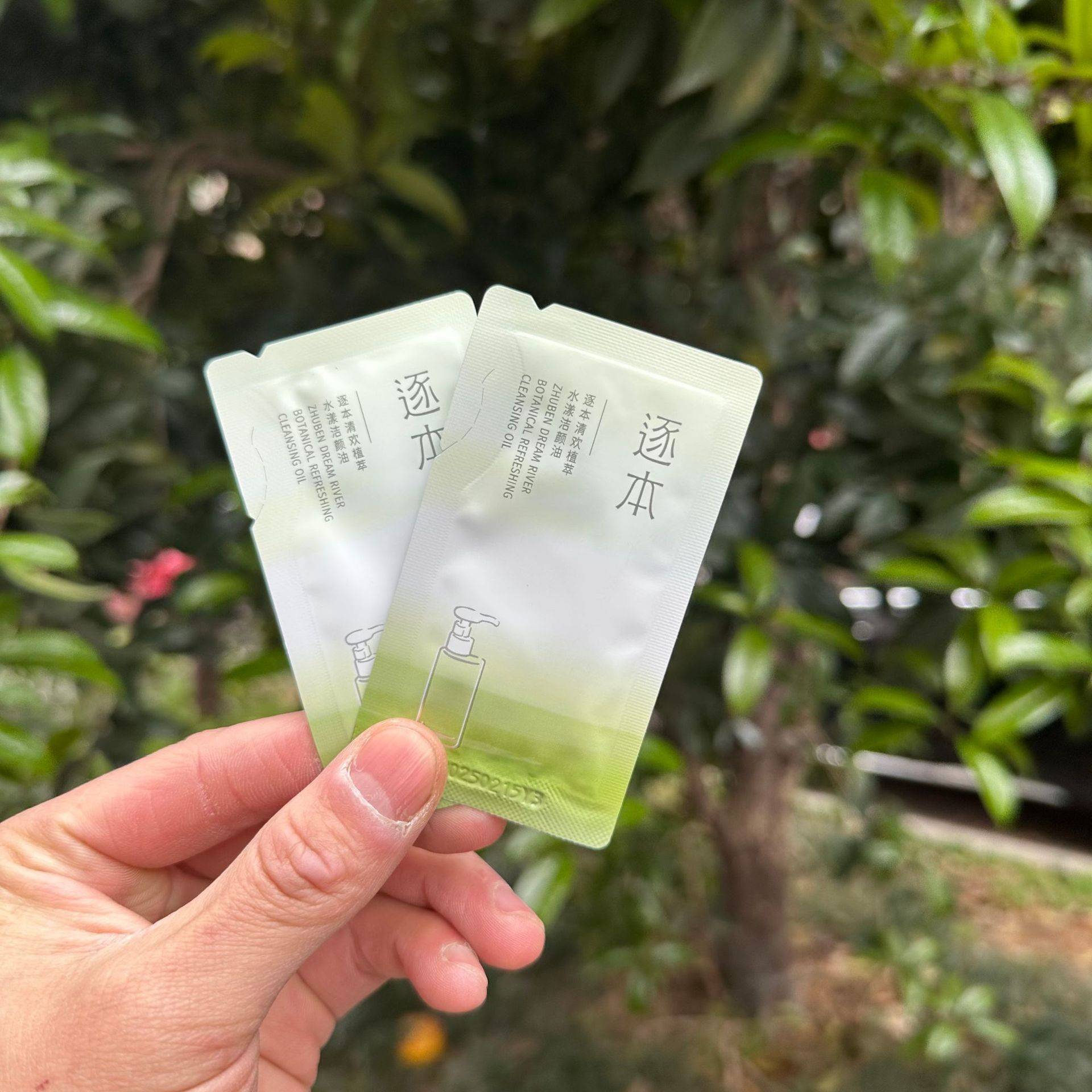 逐本水感自在植物洁颜卸妆油小样图片
