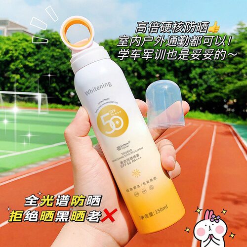 小光圈高倍防晒喷雾50+防水防汗