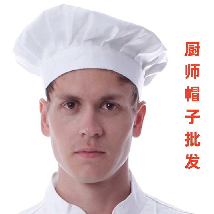 厨师帽男女厨房网帽透气食品厂车间餐饮短檐蘑菇帽百褶工作帽子