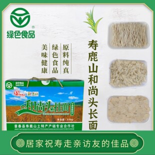 和尚头长寿面甘肃景泰特产旱沙地种植小麦禾尚头把子面长面挂面条