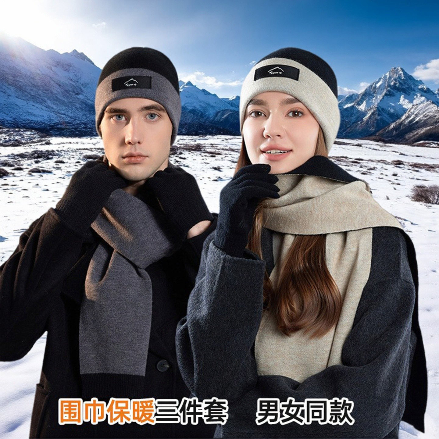 情侣帽子手套围巾三件套秋冬男女保暖护耳针织毛线帽时尚休闲冷帽