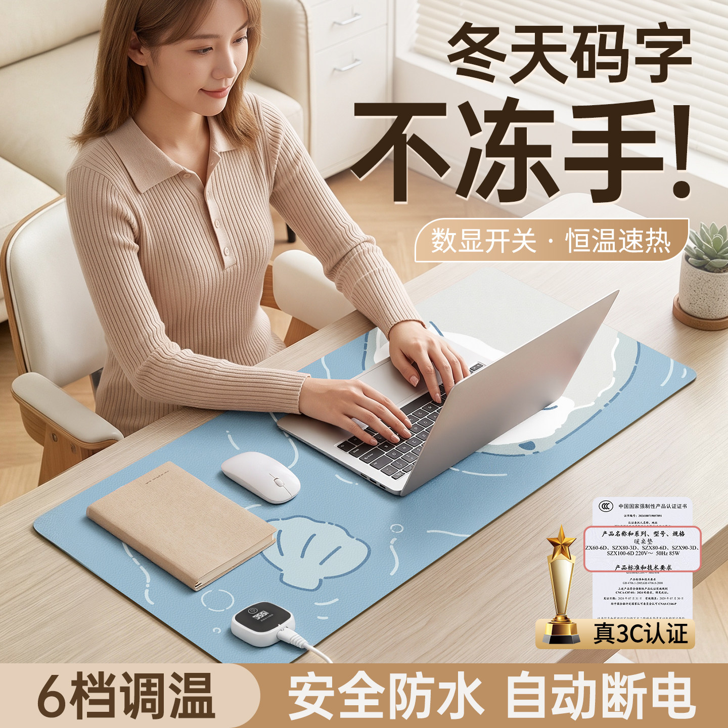 加热鼠标垫国潮动漫办公室加热垫图片