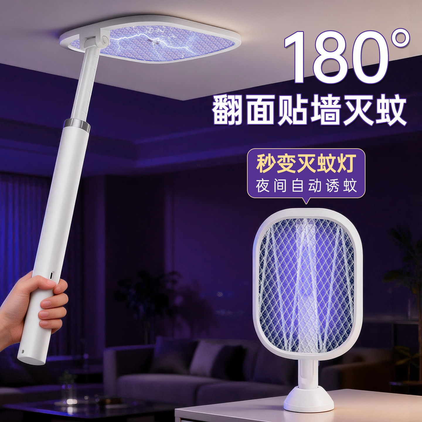 电蚊拍充电式家用灭蚊灯超强力蚊子电网拍二合一光波诱捕电苍蝇拍 - biospa旗舰店出品