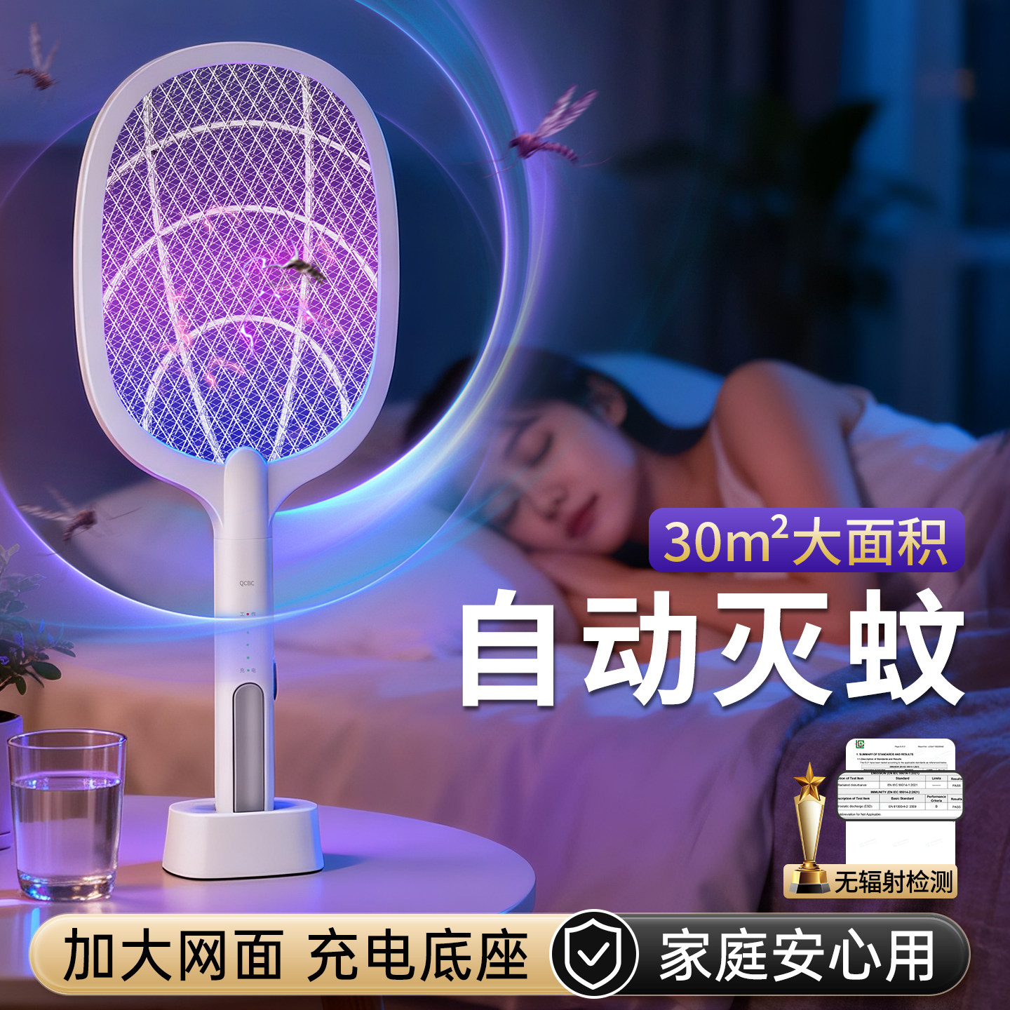 电蚊拍充电式家用强力灭蚊神器锂电池加大网面自动诱蚊电网拍苍蝇 - biospa旗舰店出品