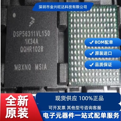 DSP56321VL275DSP56321VF275DSP