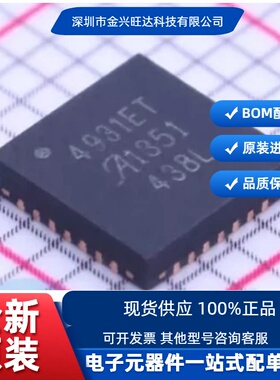 全新原装 A4931METTR-T QFN-28 丝印4931ET 电机驱动芯片