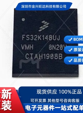 全新原装 FS32K148UJT0VMHT 单片机芯片 封装BGA-100 微控制器MCU