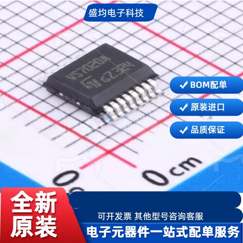 VN7020AJTR丝印VS7020A驱动器