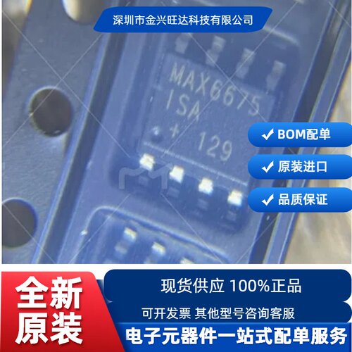 原装正品MAX6675ISA+TSOP-8