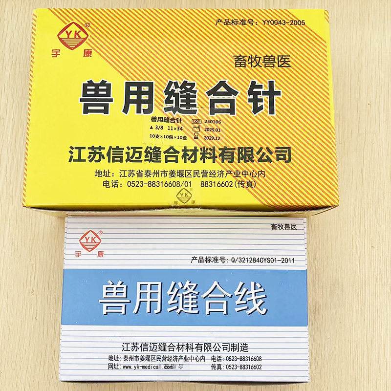 兽用缝合针线手术缝合针可吸收线牛羊主狗手术缝针三棱针动物宠物,畜牧/养殖物资,畜牧/养殖器械,淘宝优惠券,粉丝福利购,淘宝优惠卷