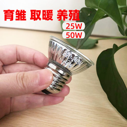 芦丁鸡育雏uvb取暖灯保温灯泡