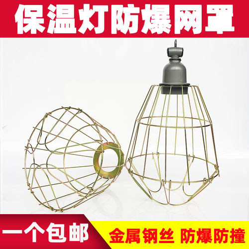 养殖场保温灯网罩防爆网兽用猪用