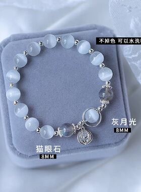 橙也猫眼石手链女海蓝宝手链灰月光天然水晶手链手串ins百搭气质