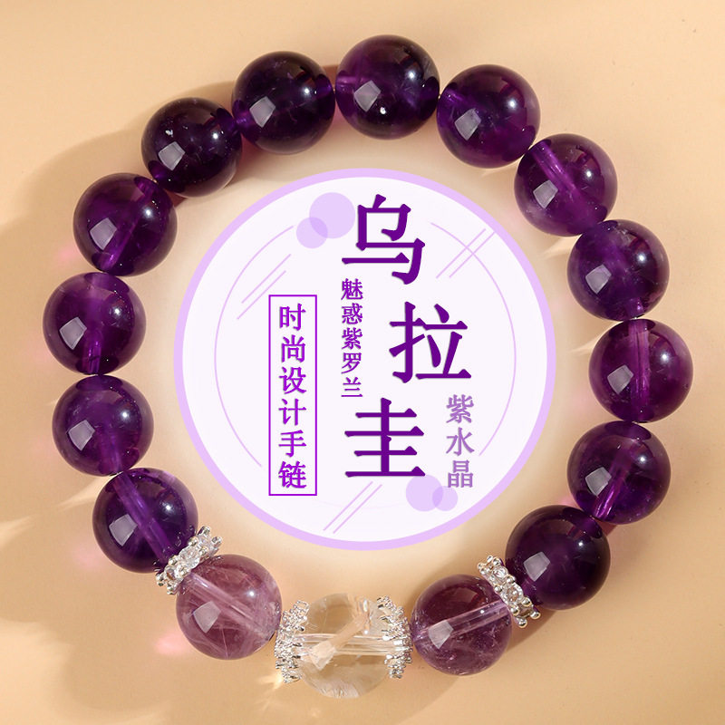 橙也薰衣草手串乌拉奎仿紫水晶手链条