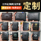 高档真皮皮夹工作证卡套会员证卡套