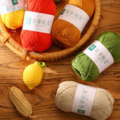 4股精梳棉牛奶毛线团手工diy编织钩针围巾材料包宝宝毛衣玩偶毛线