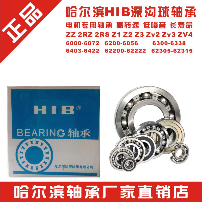 Bearing D C80213 180213 6213-2RZ 2Z 2RS N ZRN/P5/P4 C3in the Hardware/Tool , Mechanical Hardware , Rolling , Deep groove ball bearings  category - from Buy2taobao.com to provide professional Taobao agent buy service