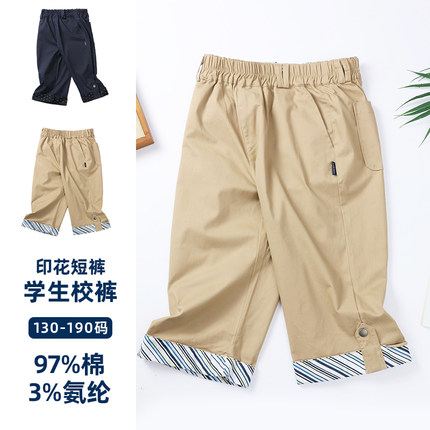 儿童中小学生校园校服同款男女童夏季藏青印花中裤舒适透气校服裤