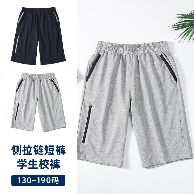 亚伯达夏季男女童侧拉链短裤