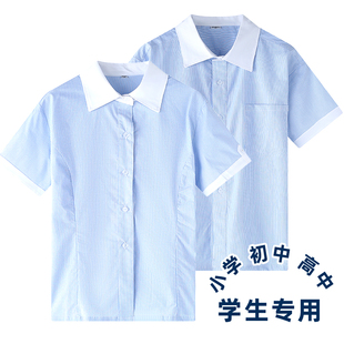 男女童衬衫短袖夏季薄款中小学生儿童校服衬衣短款宽松上衣大码
