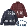 亚伯达儿童校服学生同款冬季保暖舒适90绒鸭绒冲锋衣内胆面包服