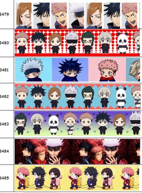 咒术回战印花织带缎带绸彩带蝴蝶结DIY卡通印刷罗纹带22mmS13479