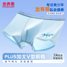 青少年莫代尔内裤男发育期学生高中初中大童男生印花短裤夏季薄款
