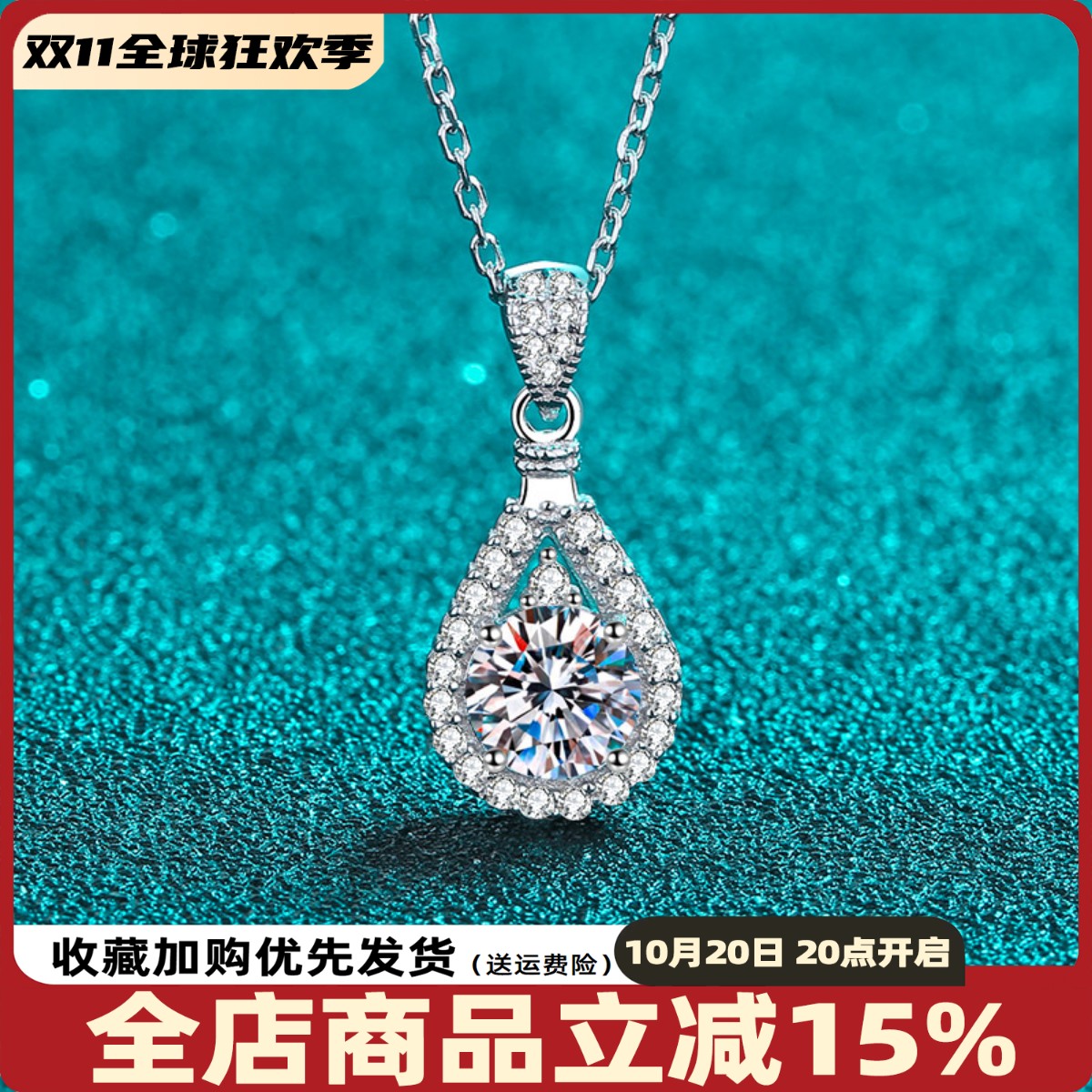 正品D色莫桑石项链女款水滴莫桑钻石吊坠S925纯银锁骨链百搭礼物
