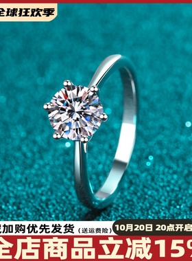 D色莫桑石6爪钻戒S925纯银情侣