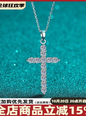 D色莫桑石项链女款十字架