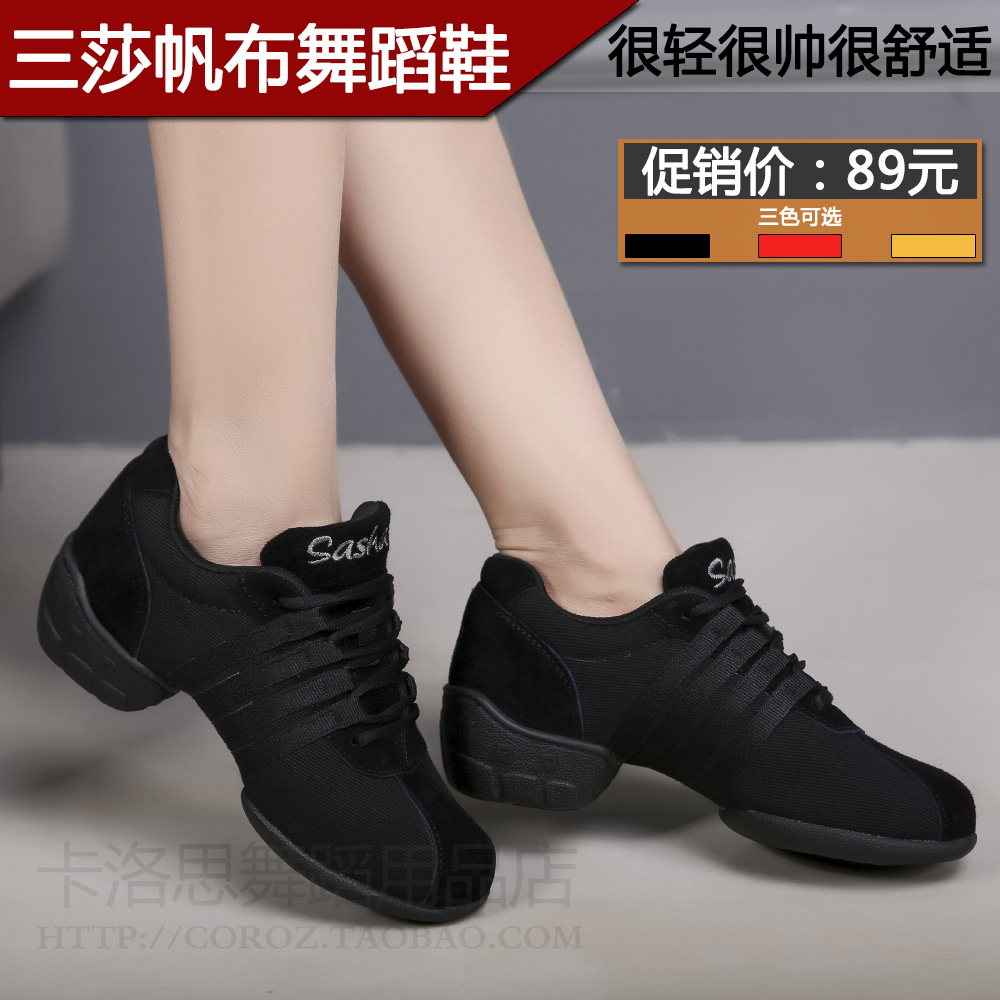 正品三莎现代舞蹈鞋夏款黑色帆布红条广场舞鞋女士软底平跟跳舞鞋
