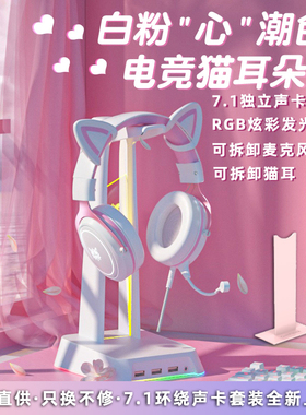 耳机头戴式有线猫耳朵电竞直播网课电脑游戏带麦克风ONIKUMA X10