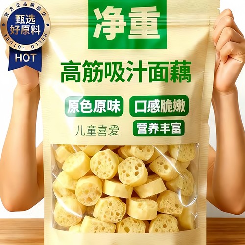 吸汁面藕干货免煮速食凉拌菜面筋圈素肥肠圈凉拌菜半成品火锅食材