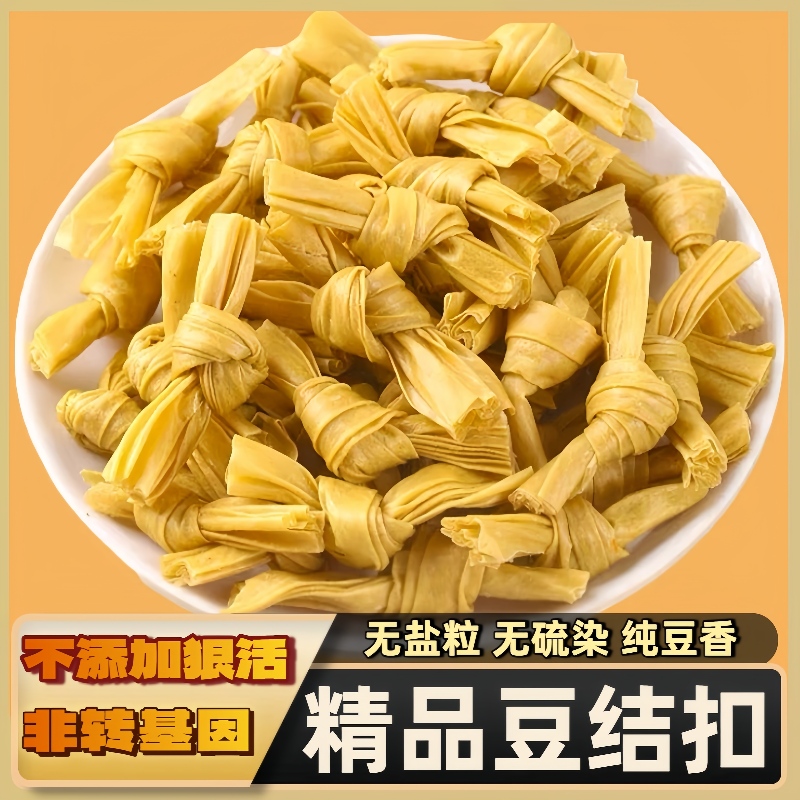 豆结扣豆皮豆腐结豆蔻豆制品干腐竹结大豆素肉干货凉拌菜火锅食材