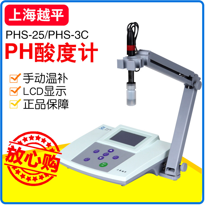 Shanghai Yue Ping PHS-25/PHS-3C Desktop PH meter laboratory PH Meter LCD displayin the Hardware/Tool , Instrumentation , PH meter  category - from Buy2taobao.com to provide professional Taobao agent buy service