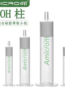 COOH羧基键合硅胶固相萃取柱 样品前处理净化柱富集柱层析SPE小柱