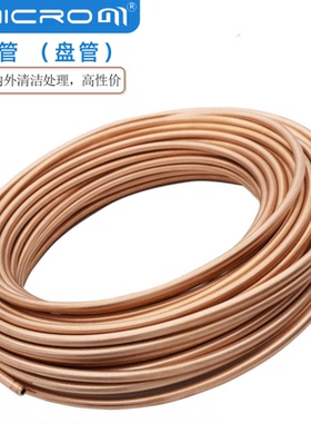 1/8英寸紫铜管 气相色谱仪氮气载气传输管金属管3mm 1/16英寸铜管