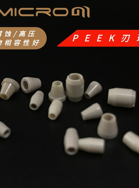 1/8英寸PEEK刃环 1/32卡套密封圈 液相1/16双向刃环1/4密封垫锁环