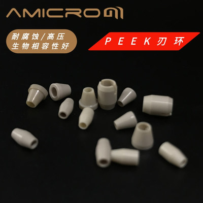 1/8英寸PEEK刃环 1/32卡套密封圈 液相1/16双向刃环1/4密封垫锁环