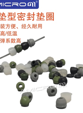 3mm硅胶鼓型密封垫片密封圈 不锈钢气路管密封垫气相色谱氟橡胶垫